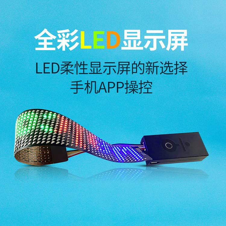 车载led屏/骑行箱/电视广告/LED背包/广告元素细节图