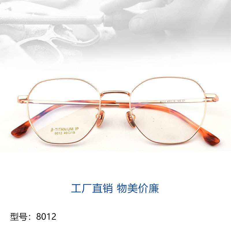 眼镜架圆大框眼镜时尚宽边眼镜钛眼镜框女男可配高度数8012