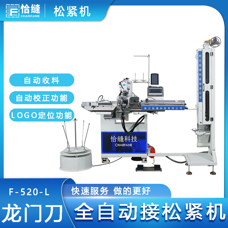 恰缝松紧带拼接机全自动 橡筋无缝拼接缝纫机 上门安装套结机批发