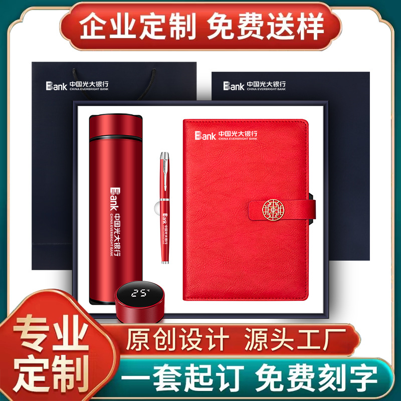Business gift set Creative with hand gift company activities customized LOGO umbrella thermos cup notebook gift box full figure