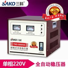 三科TND-5000VA空调冰淇淋机稳压电源单相5000W复印机稳压器220V