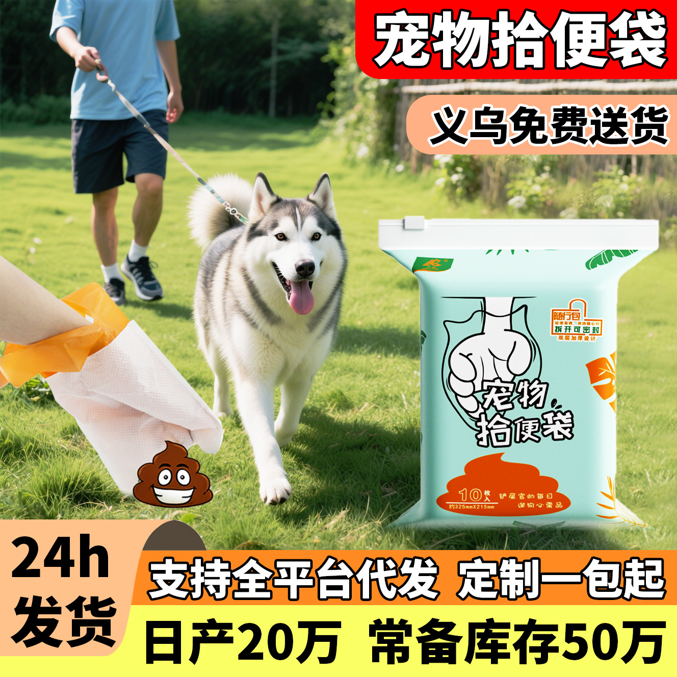 现货批发一次性宠物拾便袋双层加厚户外捡屎袋宠物捡屎袋狗狗拾便