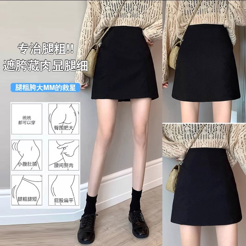 黑色毛呢短裙A字裙女秋冬胖mm大码梨形高腰显瘦遮肚子包臀半身裙
