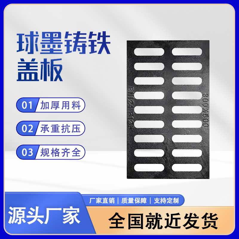 Ductile iron drainage channel covers and grates, single grating composite drainage channels, rainwater and sewage sewer manhole covers and grates