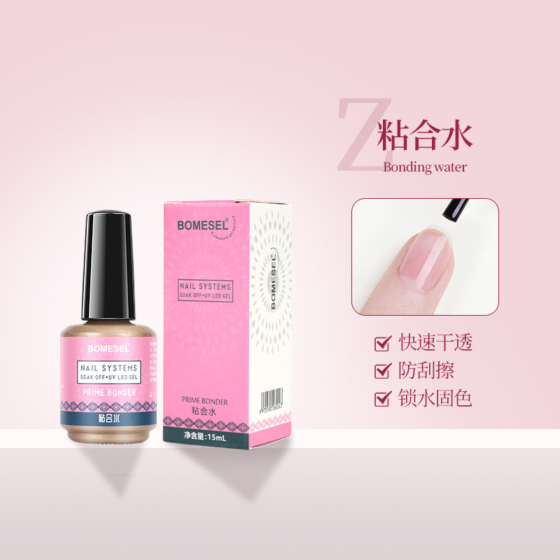 封层亮油持久底胶甲油胶功能胶基础胶磨砂封层美甲可卸底胶结合剂