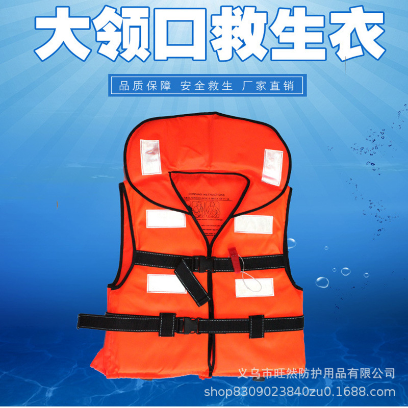 救生衣马甲/劳保用品产品图