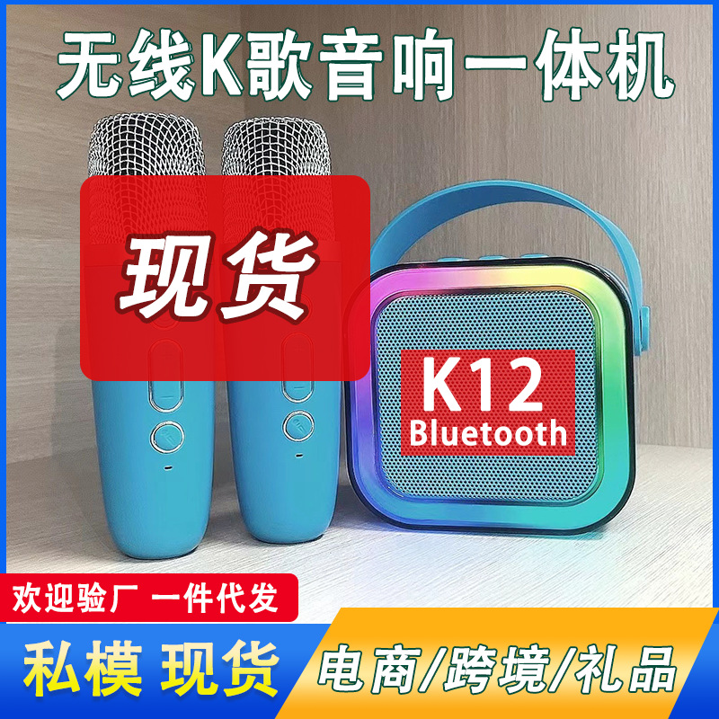 跨境K12蓝牙小音响话筒户外无线K歌双麦克风带话筒音响一体机家用详情图2