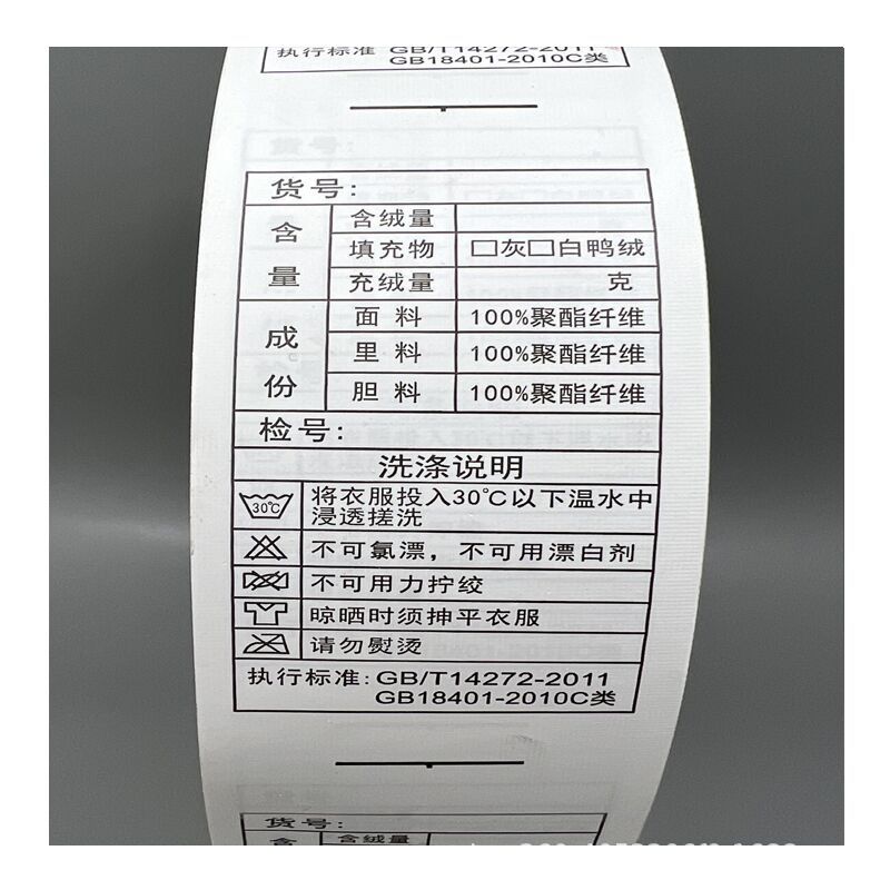 服装辅料/商标/布标白底实物图