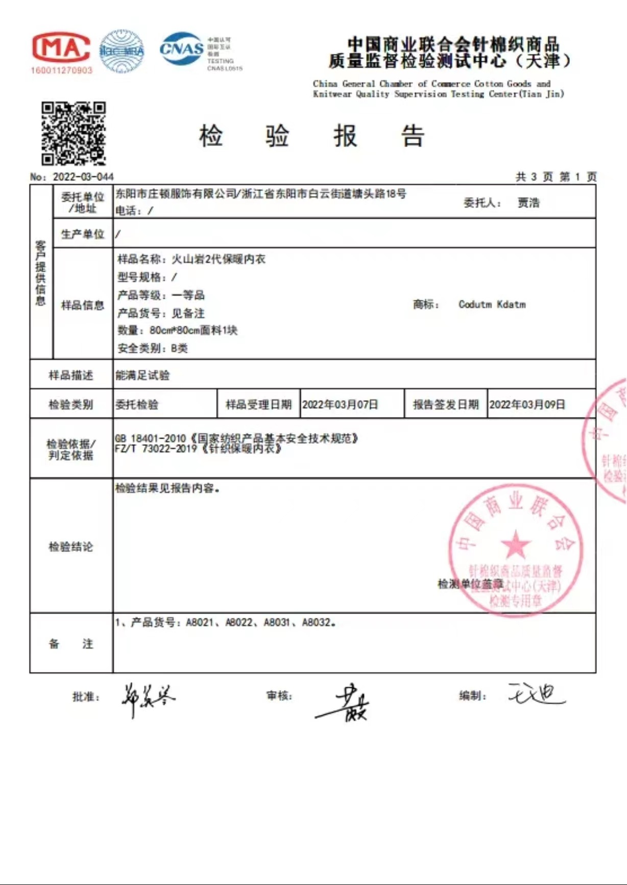 冬季加绒加厚纯色保暖套装男女火山岩中老年圆领内衣秋衣秋裤打底详情25