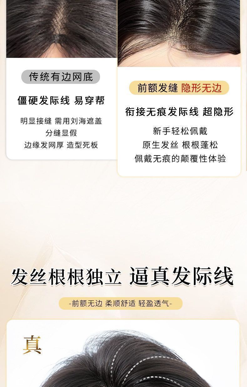喜颜假发高颅顶自然前额无痕刘海假发女片头顶真发遮白发增发量详情4