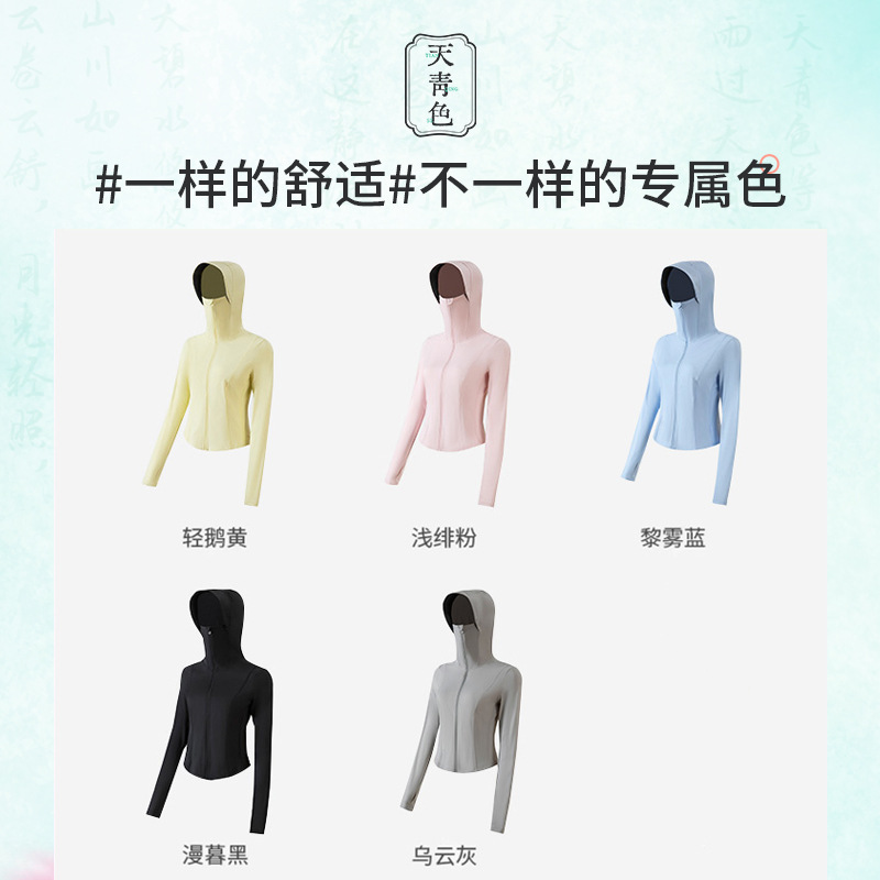 The same style of the sky-blue reef, the original gauze type ice-feel slimming sun-protective garment for women. It dries quickly and is breathable with UPF50+, providing outdoor UV protection Application Scenario