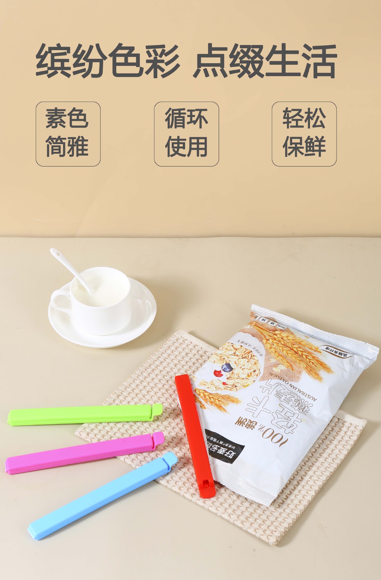 食品封口夹防潮保鲜夹子茶叶奶粉零食食物袋密封夹子塑料可定LOGO详情2