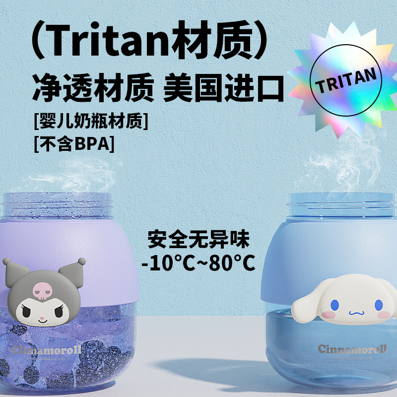 850ml three-dimensional shape can be carried can be carried on the back light resistance to fall out not afraid to touch Sanrio double drink big belly cup details Picture