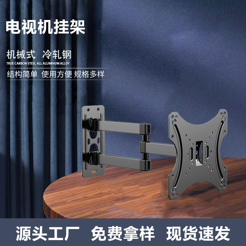 电视机挂架壁挂墙上伸缩旋转电视支架子14-42寸通用电脑支架臂