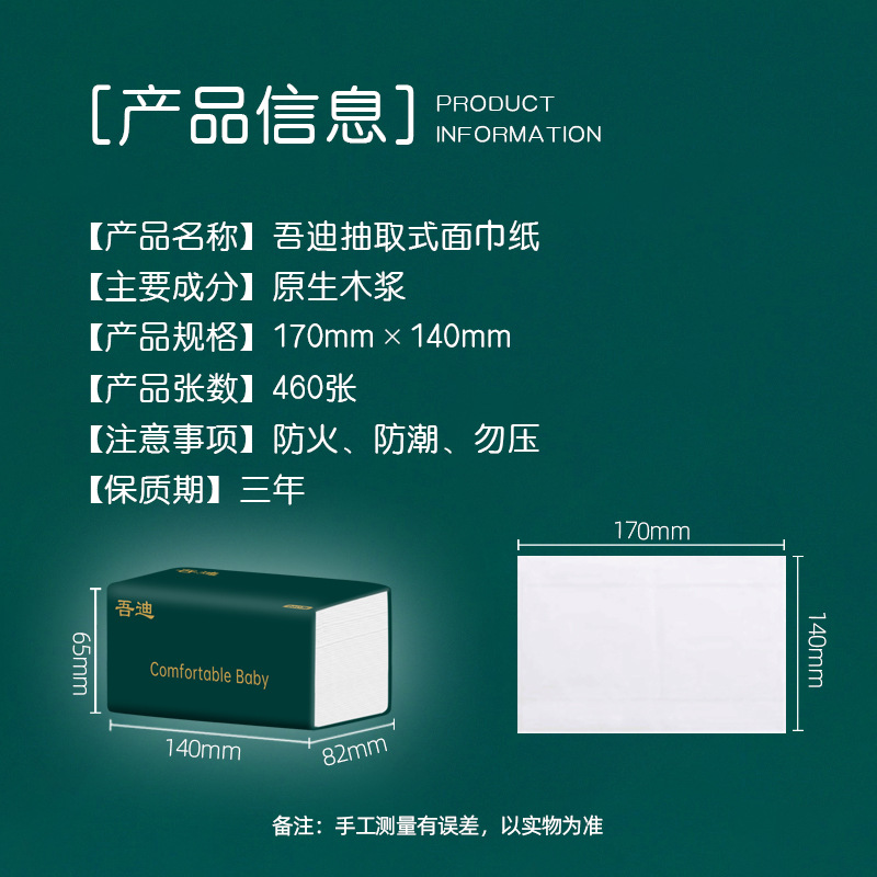 纸巾/抽纸/抽纸纸巾/卫生纸/抽纸卫生纸细节图