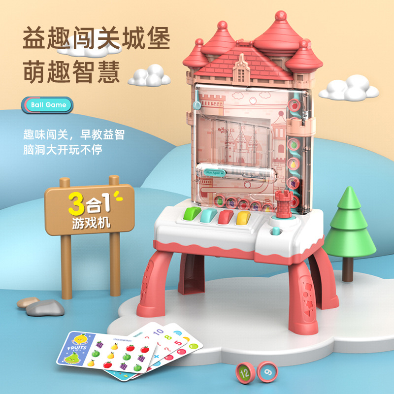 早教益智接豆豆别墅城堡屋电动儿童玩具亲子互动桌面滚币闯关游戏