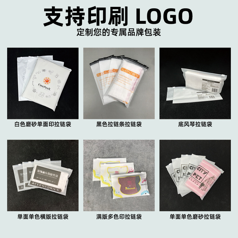 塑料服装袋实物图