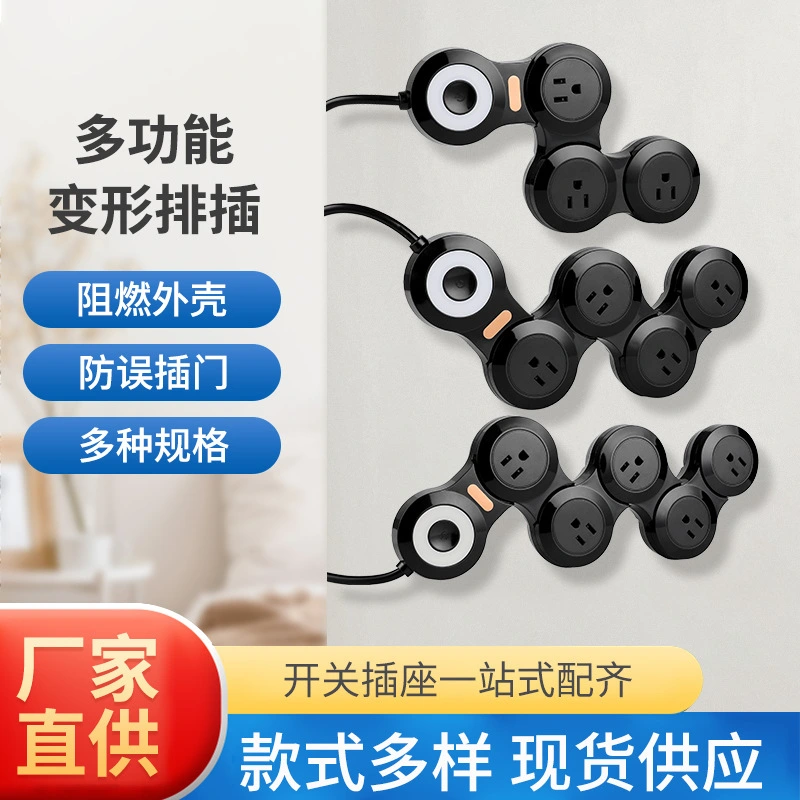 Cross-Border E-Commerce Variant Folding Rotary Serpentine Patch Board Foreign Trade Export Multi-Bar Socket Connected To The Plug Of Various Countries