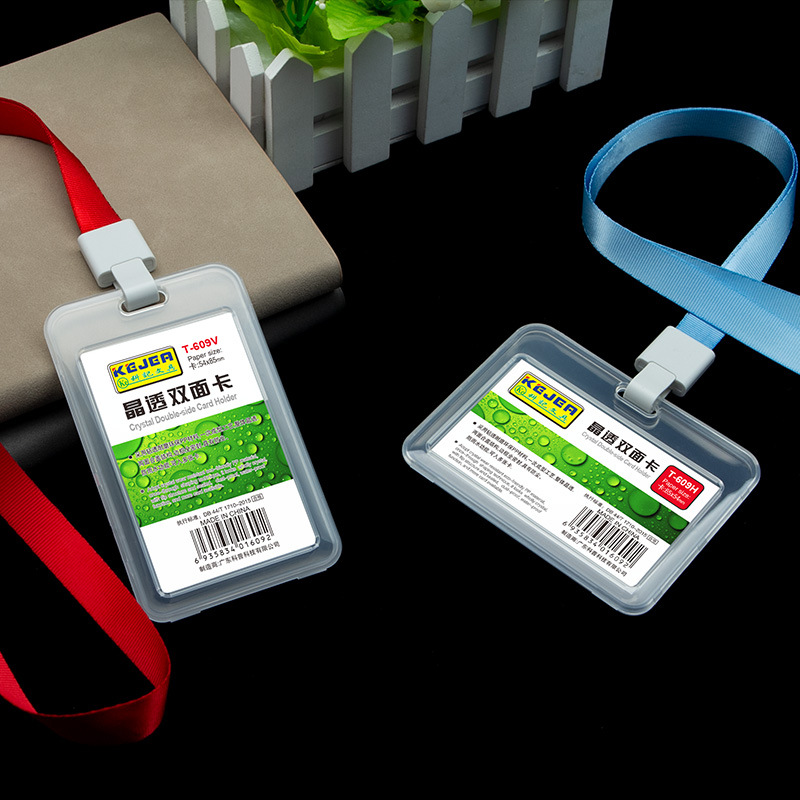 科记工作证透明工牌学生卡套 双面胸卡挂绳b7胸牌厂牌证件套吊绳