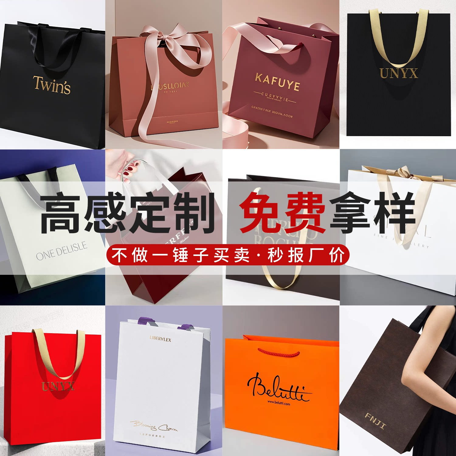 高端手提袋定制logo高级感纸袋服装店手提袋伴手礼物礼品袋子定做