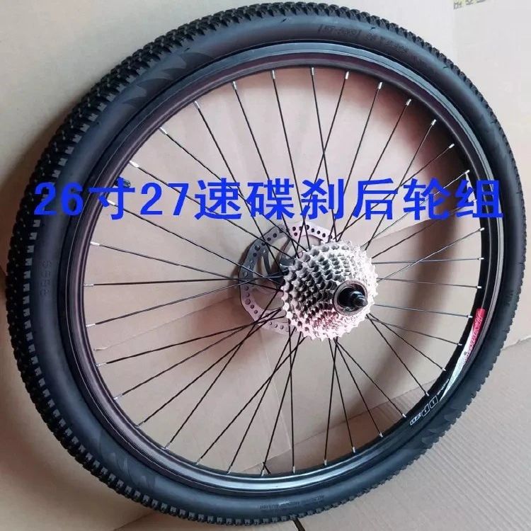 Bicycle Wheel Set 26 