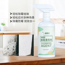 Wall mildew remover Wall mildew remover Anti-mildew remover detergent Household refrigerator mildew remover