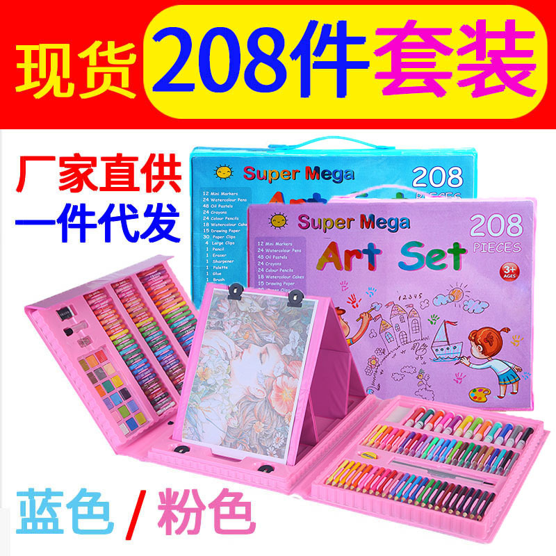 208件画笔蜡笔水彩笔绘画套装儿童小学生油画棒学习美术画画用品图