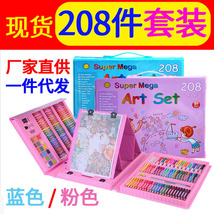 208件画笔蜡笔水彩笔绘画套装儿童小学生油画棒学习美术画画用品