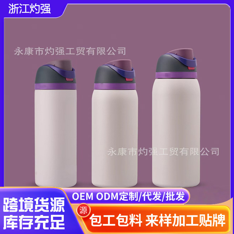 owala同款不锈钢保温杯户外运动水壶便携提手弹跳盖大容量水果杯