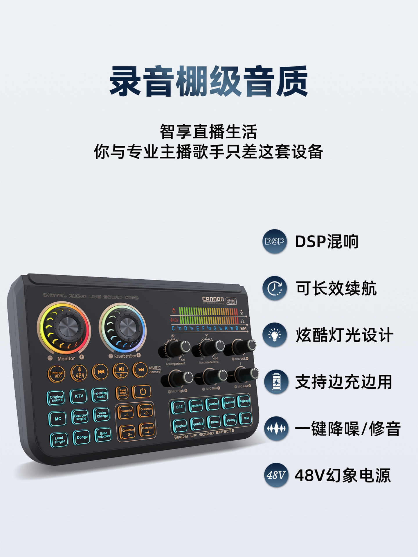直播声卡英文版专业录音声卡手机电脑直播K歌调音特效声卡设备详情5