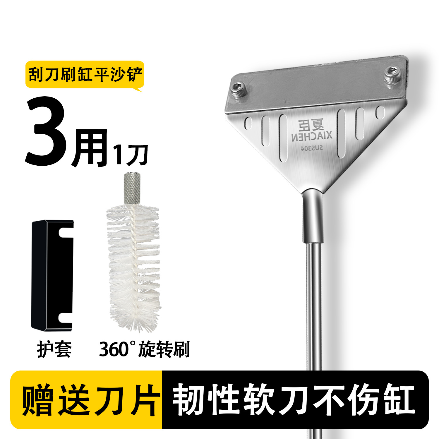 鱼缸刮藻刀海藻苔藓刮刀水草缸除藻刀无死角刷子清洁工具清理套装 Application Scenario