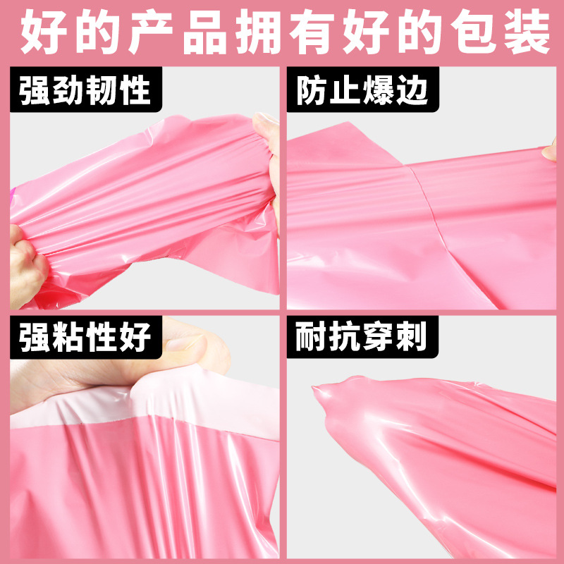 浅粉色快递袋细节图