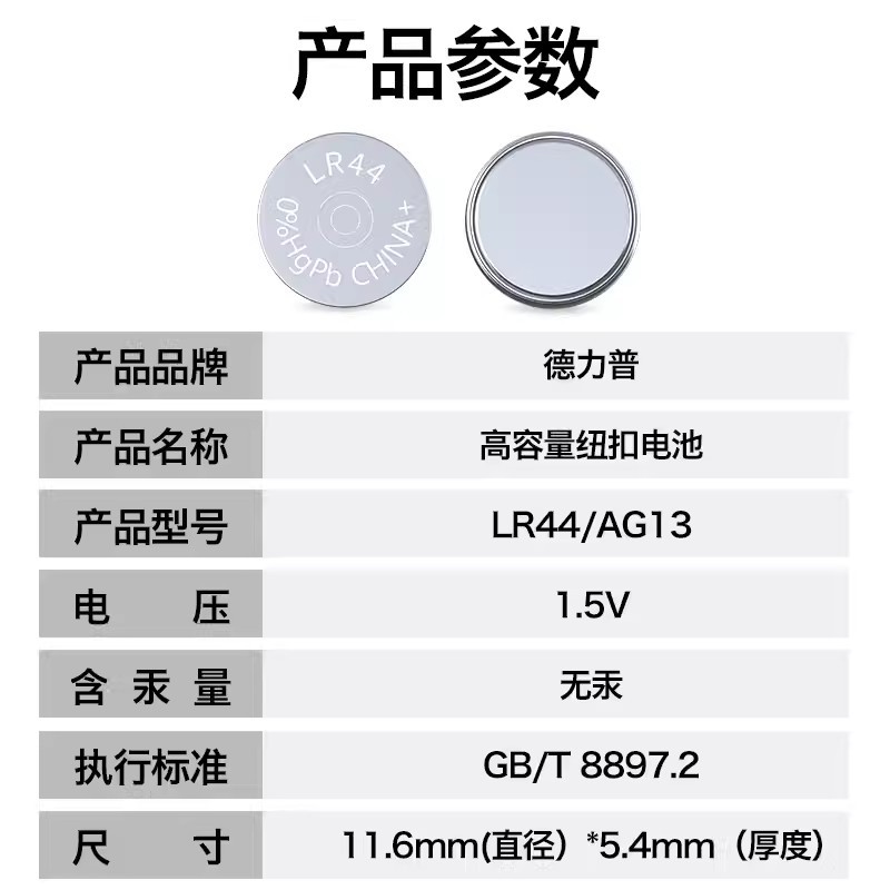 纽扣电池实物图