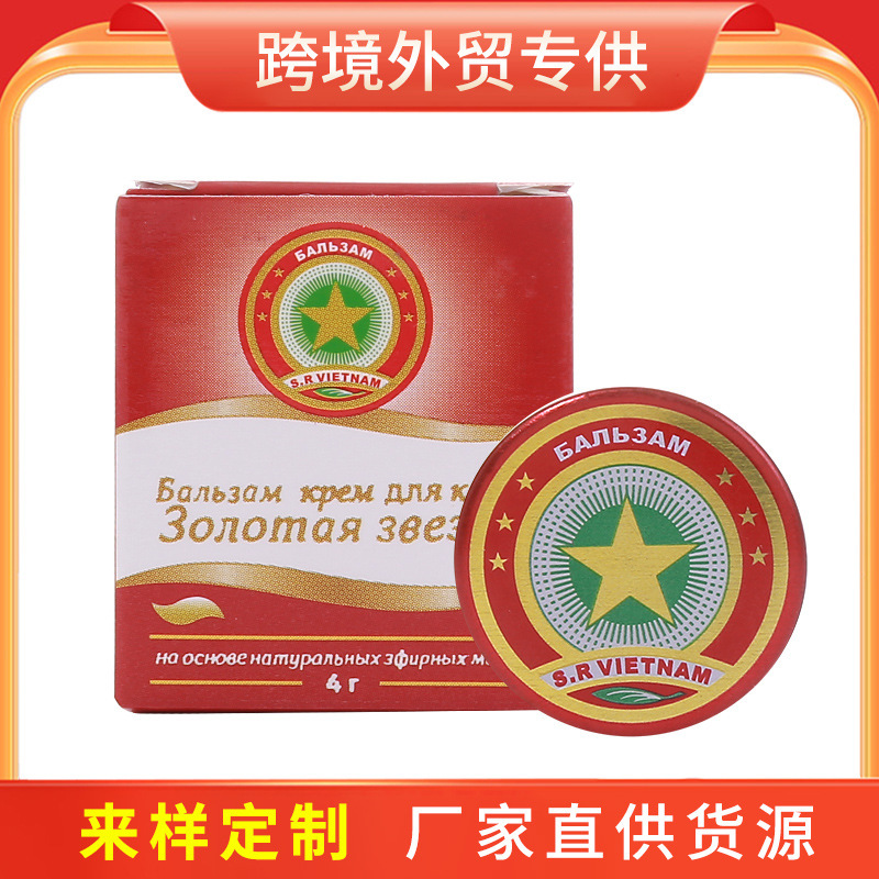 4g cooling oil cross-border foreign trade supply, Red Box all-purpose oil, mint ointment, refreshing and invigorating, motion sickness, mosquitoes, direct supply from the manufacturer