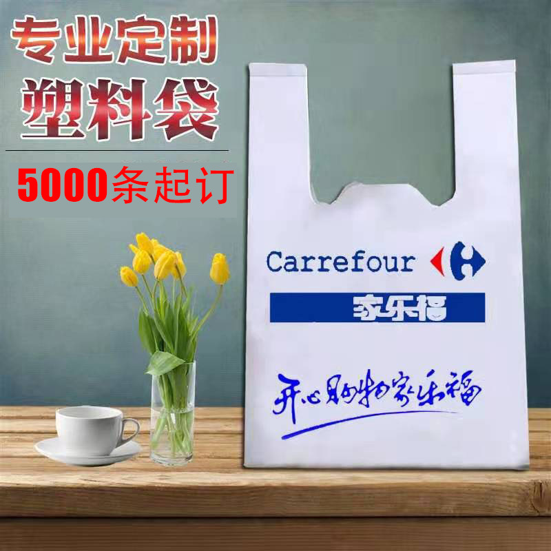 厂家批发超市购物外卖打包塑料袋手提马甲背心袋背心式礼品包装