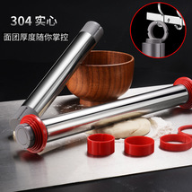USU304不锈钢可调节厚度擀面杖压面家用实心饺子皮烘焙棒可印LOGO