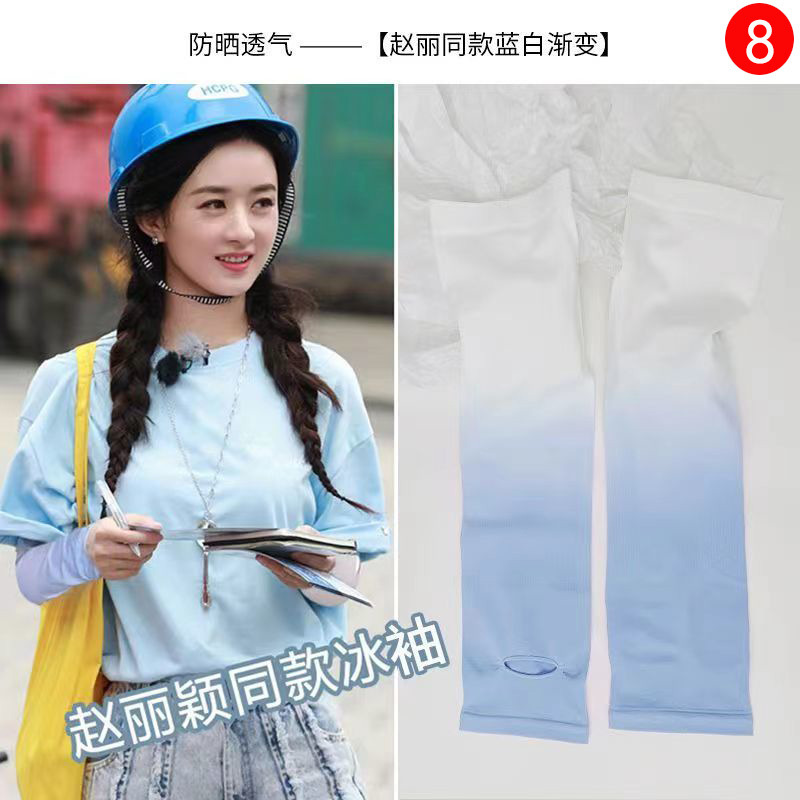 Zhao Liying's same style of gradient sleeve UV protection thin arm sleeve for driving and riding, loose ice silk sun protection sleeve Application Scenario