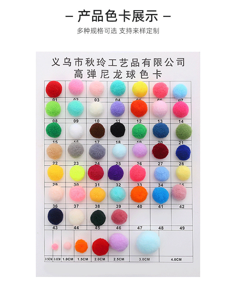 1-3cm混尺寸混色毛球跨境高弹毛球diy手作辅料配件毛球厂家批发详情15