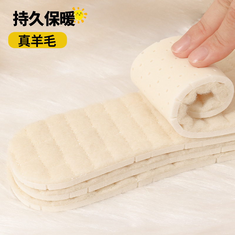 100%乳胶真羊毛加厚加绒柔软舒适冬季保暖电商鞋垫柔软减震透气