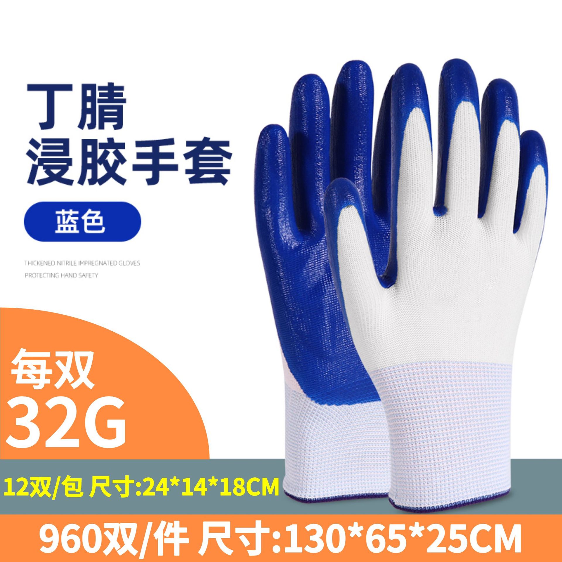 Anti-slip and wear-resistant nitrile labor protection gloves, semi-rubber waterproof thickened durable impregnated rubber gloves, nitrile gloves for construction site work Specification image