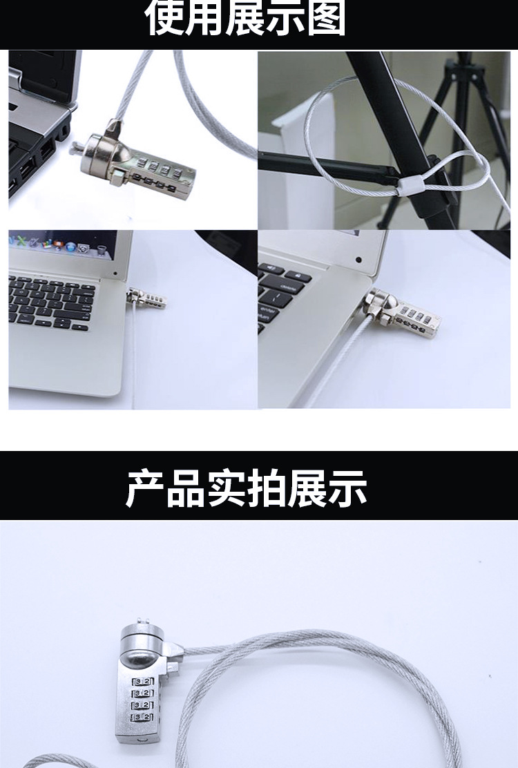 笔记本电脑锁密码锁usb楔形小孔平板nano通用防盗安全钢丝无锁孔 pic 22