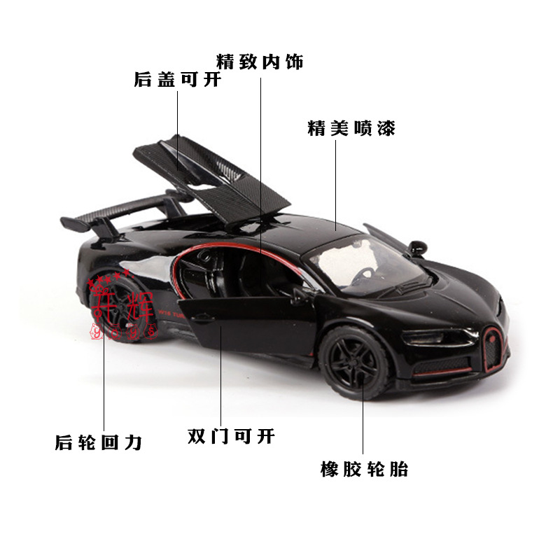 Cross-border 1:36 alloy Bugarambo supercar model, children's toy, car ornament, Huili car, three-door details Picture