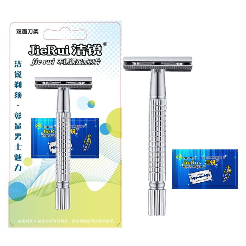 洁锐正品 不锈钢双面剃须刀片 老式手动刮胡刀 剃须刀男士剃毛刀