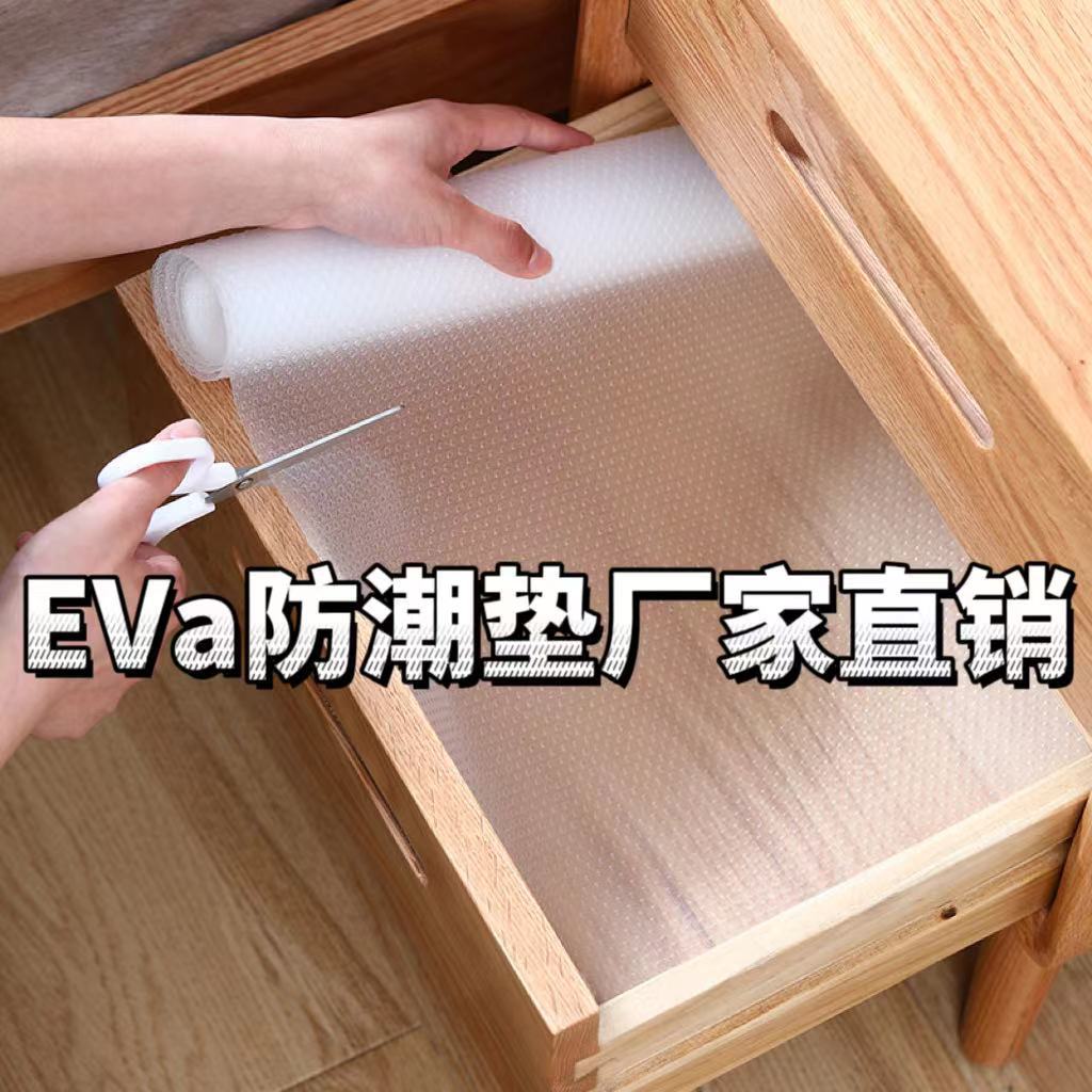 EVA加厚透明抽屉垫纸隔热防潮桌垫衣柜橱柜垫纸鞋柜垫图