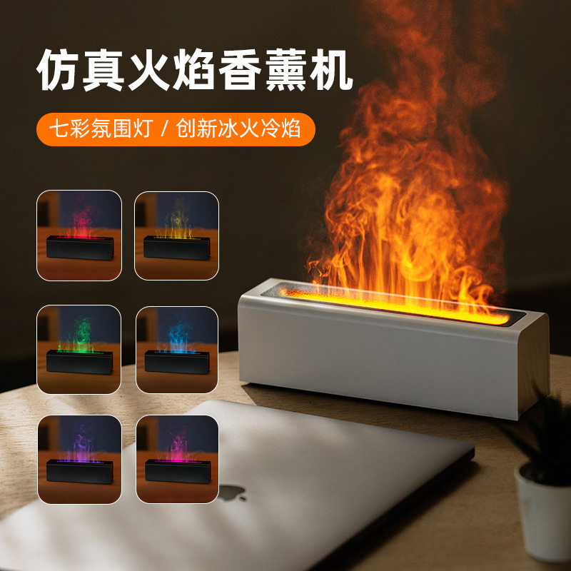亚马逊七彩仿真火焰香薰机 usb家用桌面香薰氛围火焰加湿器跨境