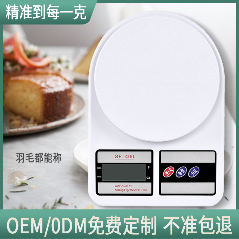 克秤精准电子称咖啡秤SF400厨房秤电子秤高精度克称厨房电子秤 details Picture