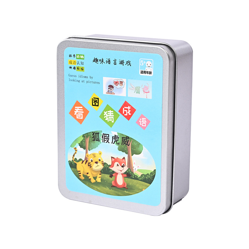 看图猜成语卡白底实物图