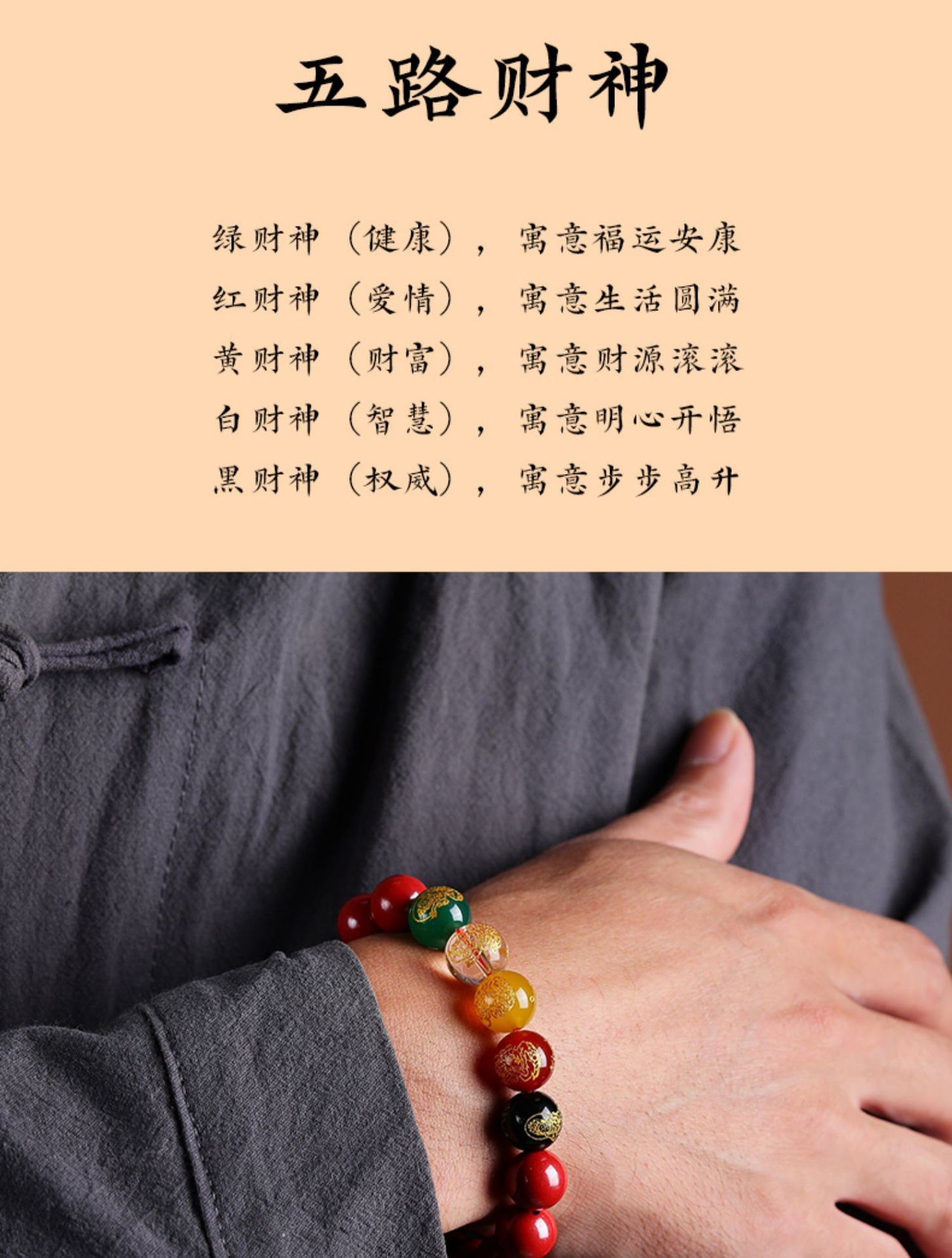 朱砂手串高含量紫金砂男款五路财神貔貅男士本命年礼物朱砂手链女详情16