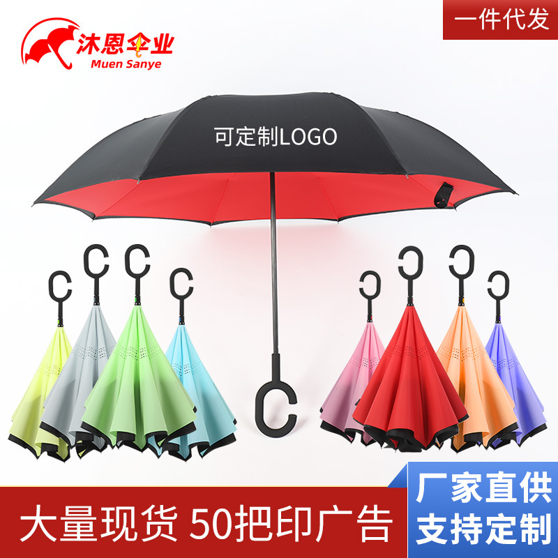 汽车反向雨伞 创意双层C型反向伞免持遮阳防晒可加印logo太阳伞