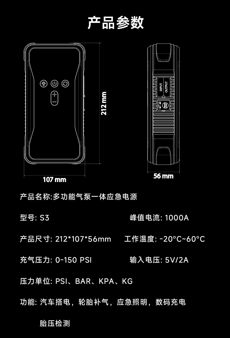 12v car emergency start power supply, jump-start, multi-functional portable wireless air pump and inflation integrated machine pic 23
